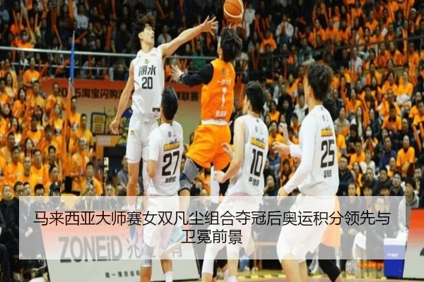 ma-lai-xi-ya-da-shi-sai-nv-shuang-fan-chen-zu-he-duo-guan-hou-ao-yun-ji-fen-ling-xian-yu-wei-mian-qian-jing-2-678.jpg